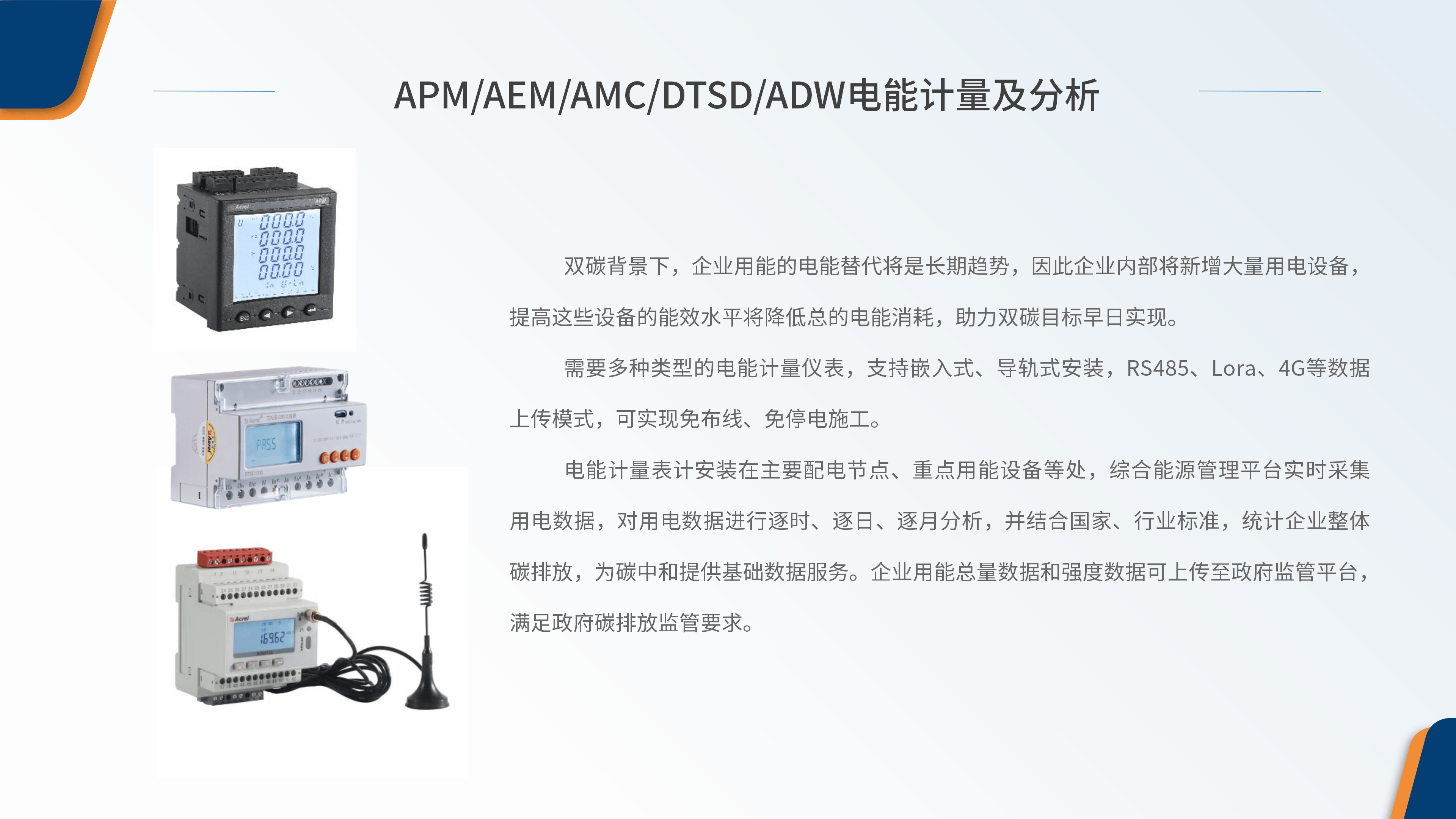 EMS2.0企業(yè)微電網(wǎng)能效管理平臺-工業(yè)能效管控2025_57.png