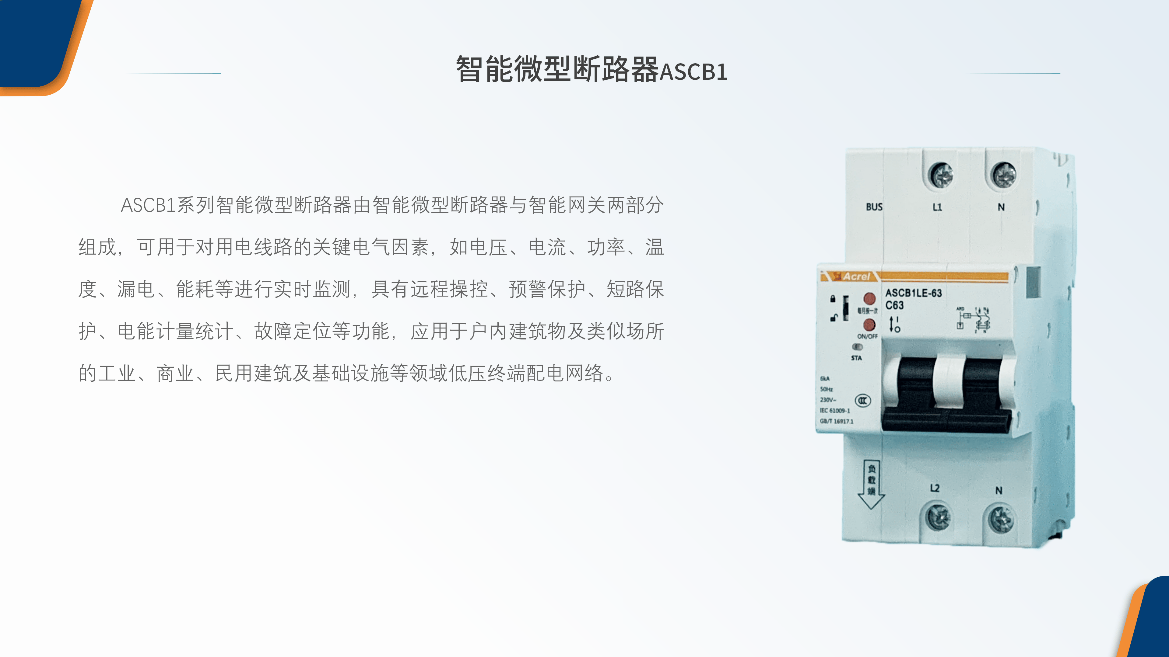 EMS2.0企業(yè)微電網(wǎng)能效管理平臺-工業(yè)能效管控2025_59.png