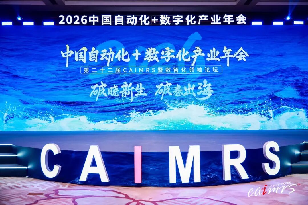 【企业动态】阿普奇AK7C6荣获2026 CAIMRS “新质奖”，以弹匣式视觉控制器定义工业智造新标杆