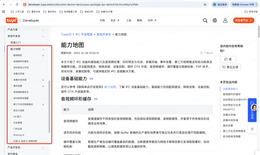 33f30ff6-28fd-11f1-96ea-92fbcf53809c.png