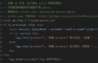 嵌入式开发：Protobuf 核心库开发指南