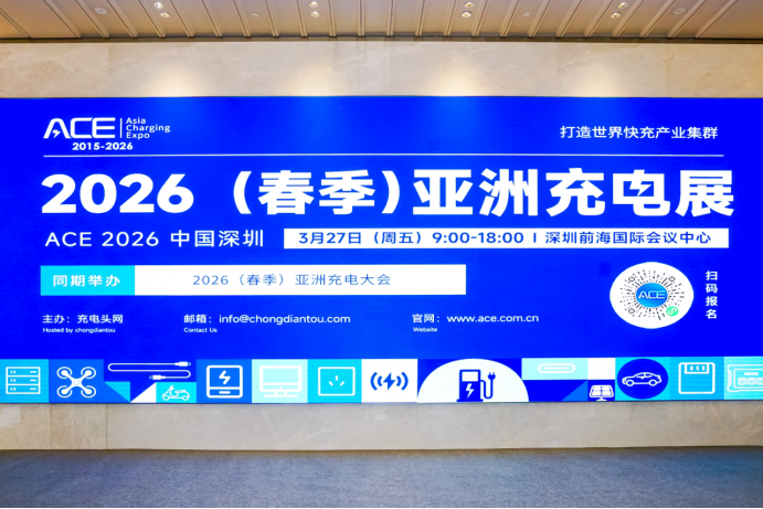 “新国标”移动电源方案硬核出圈 | 芯海科技闪耀2026（春季）亚洲充电展