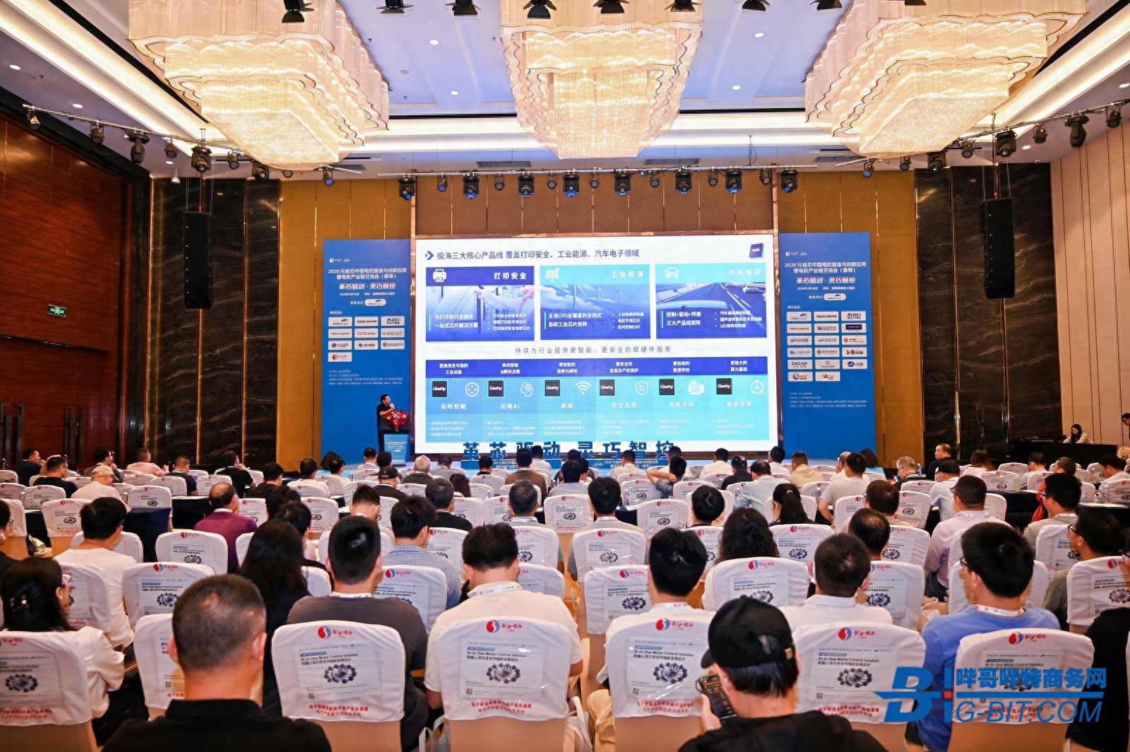 <b class='flag-5'>2026</b><b class='flag-5'>中國電機</b><b class='flag-5'>產(chǎn)業(yè)鏈</b>交流會圓滿落幕!