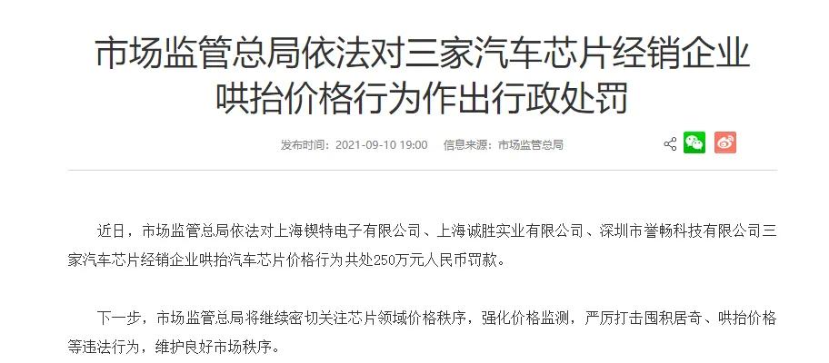 是時候給電源<b class='flag-5'>半導體</b><b class='flag-5'>供應(yīng)鏈</b>“立規(guī)矩”了！