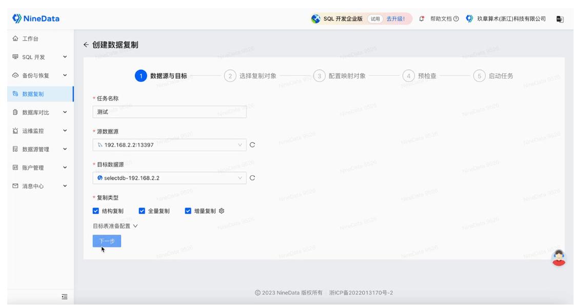 <b class='flag-5'>MySQL</b> <b class='flag-5'>到</b> <b class='flag-5'>SelectDB</b> <b class='flag-5'>實(shí)時(shí)</b><b class='flag-5'>同步</b>：傳統(tǒng) ETL 與 <b class='flag-5'>NineData</b> 的能力側(cè)重