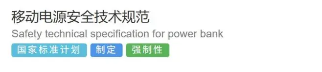 NFC“碰一碰”充電寶健康參數(shù)顯示方案