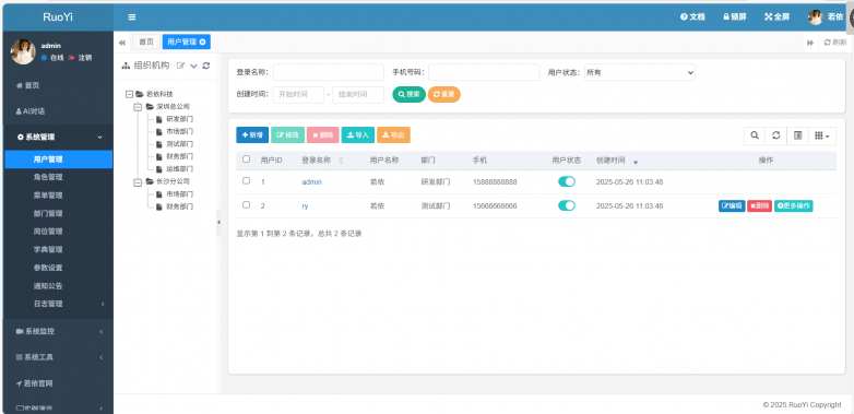 2026 主流开源 ERP 软件：分层定档，选品不踩坑