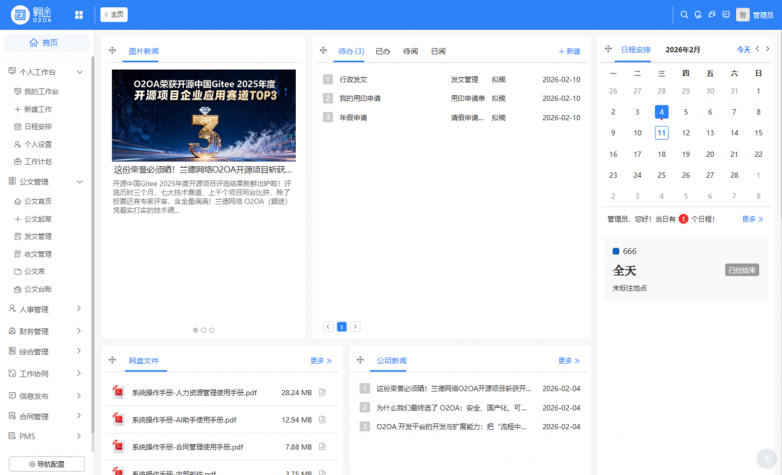 2026 主流开源 ERP 软件：分层定档，选品不踩坑