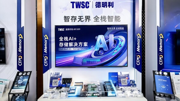 德明利亮相CFMS 2026，全棧AI+存儲(chǔ)解方案拓展智能場(chǎng)景應(yīng)用邊界