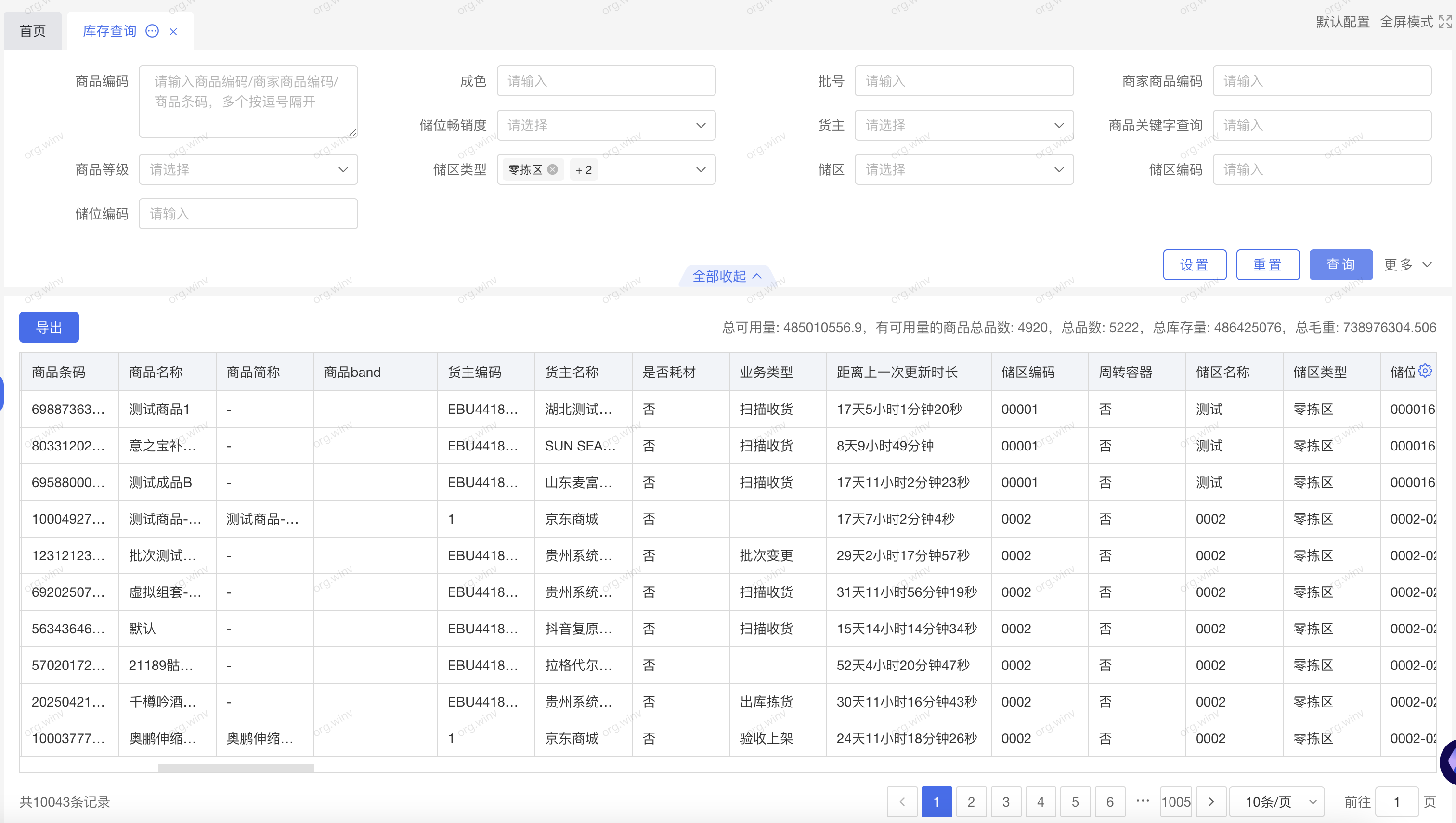 淺析分批分頁查詢場景及方案