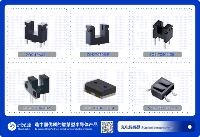 光電開關具體使用在哪些領域設備上？