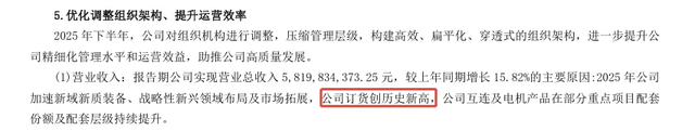 連接器巨頭航天電器2025年年報發(fā)布!