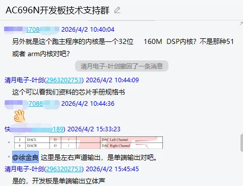 JL杰理AC696N開發(fā)板常見問題集錦FAQ