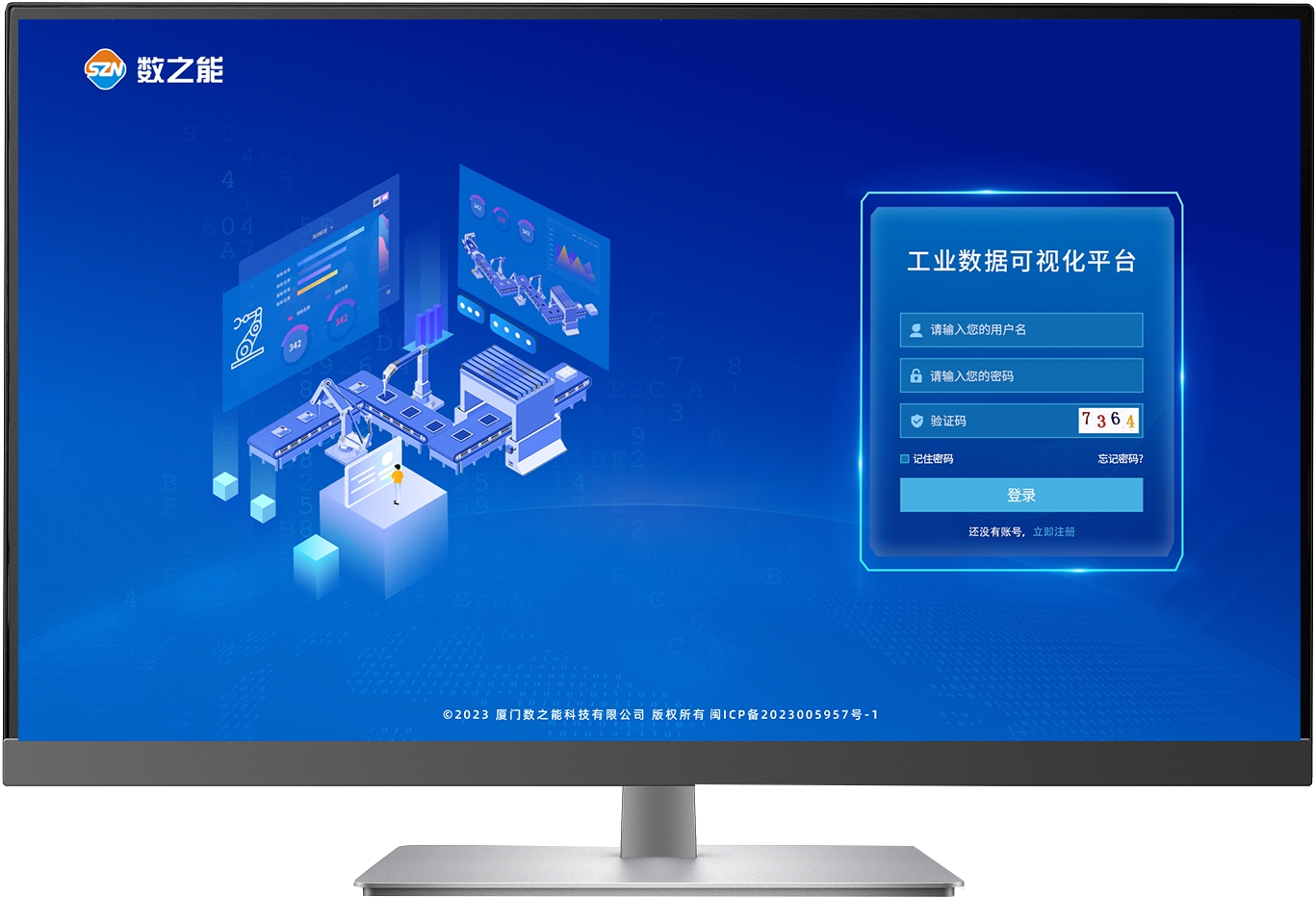 偏远地区消防管网远程监控管理平台
