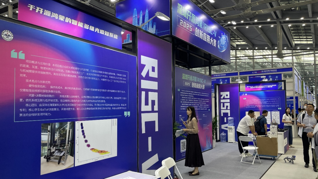 直击CITE 2026！开源鸿蒙/RISC-V大赛硬核成果首秀，共筑全栈自主底座