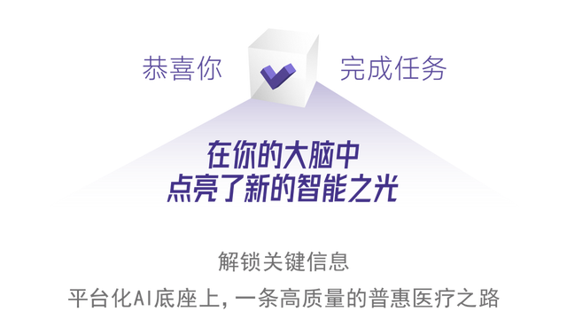 高质量、低成本、广覆盖难以兼得？中国医疗的AI新路