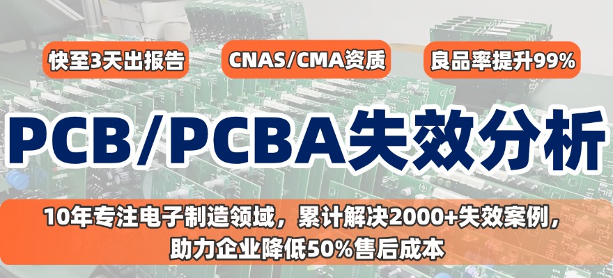 pcb
