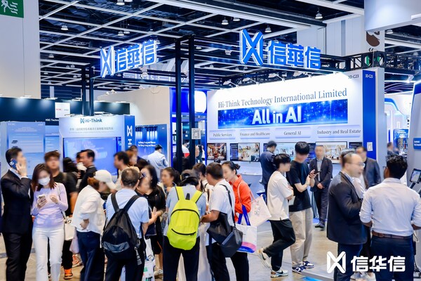 信華信實(shí)力亮相2026香港國際創(chuàng)科展 - 以AI賦能數(shù)智創(chuàng)新