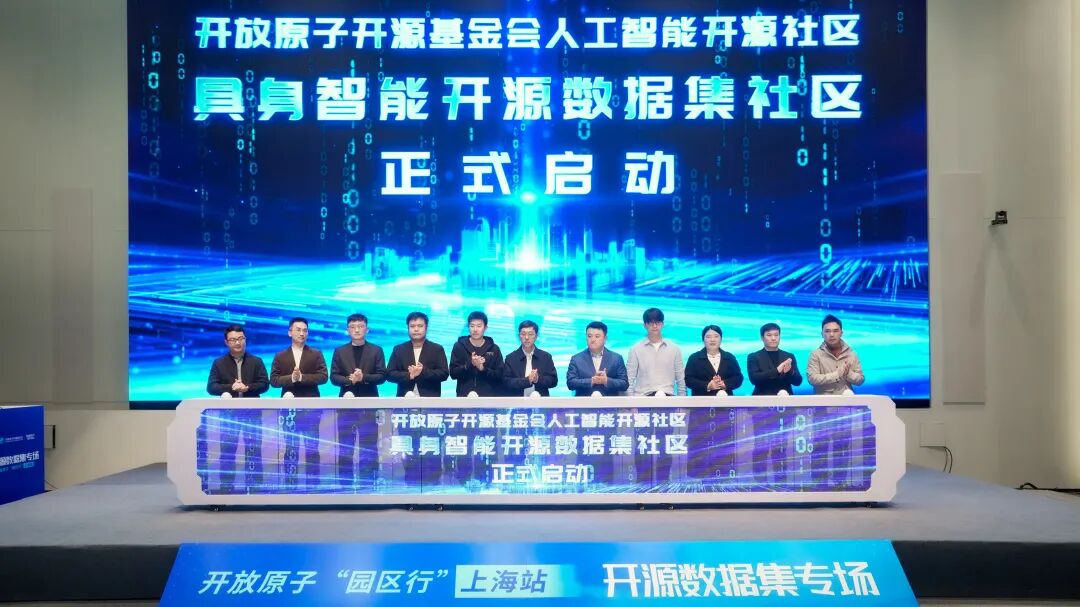 开源