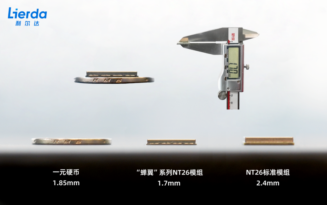 薄至1.7mm！利尔达“蝉翼”系列Cat.1模组正式发布