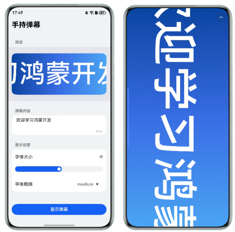 2小時搞定鴻蒙應(yīng)用！<b class='flag-5'>零基</b>礎(chǔ)做出你的鴻蒙“處女作”
