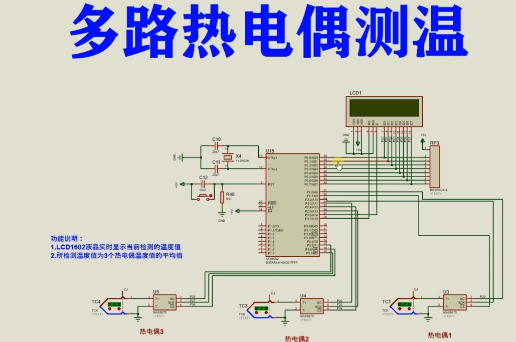 解決溫度檢測(cè)電路采集溫度不準(zhǔn)確的方法