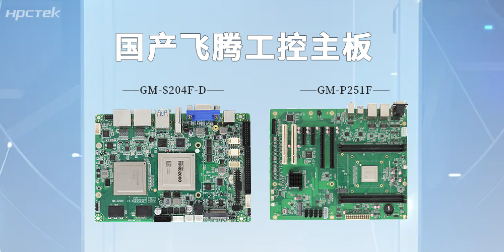 【高能】从“能用”到“好用”的工控进阶，筑牢智能制造国产化底