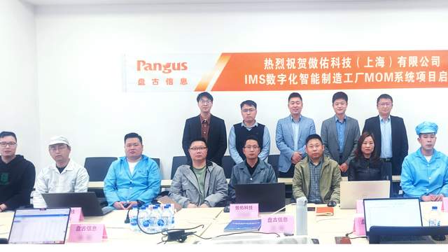 MES最佳实践|<b class='flag-5'>盘古</b><b class='flag-5'>信息</b>IMS赋能傲佑科技打造PCBA一站式电子智造新标杆