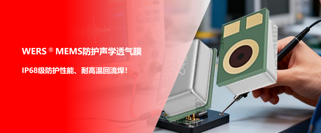 微机电系统