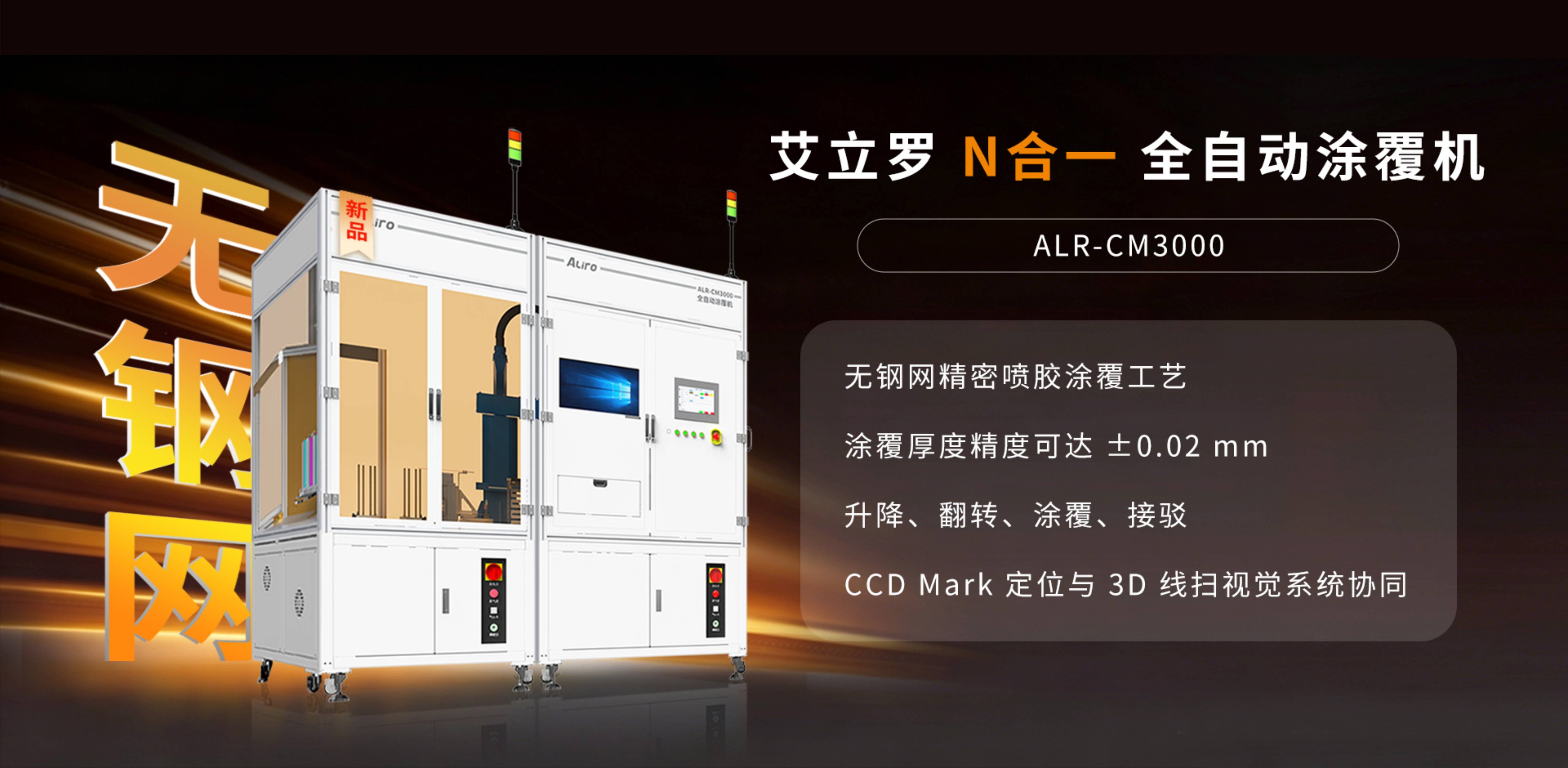新能源汽车