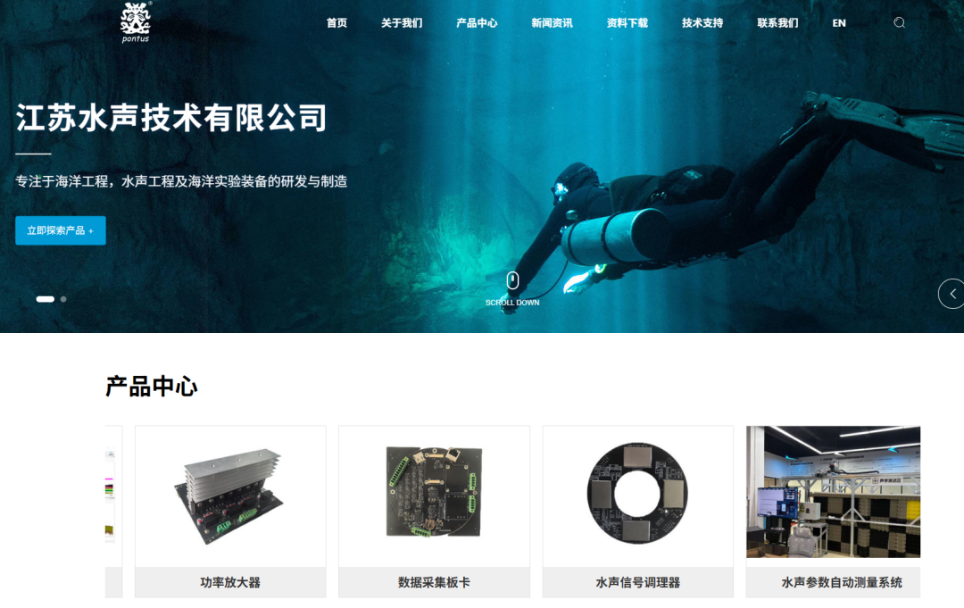 深圳、南京國(guó)資聯(lián)手，投了江蘇一家傳感器公司 江蘇水聲技術(shù)有限公司