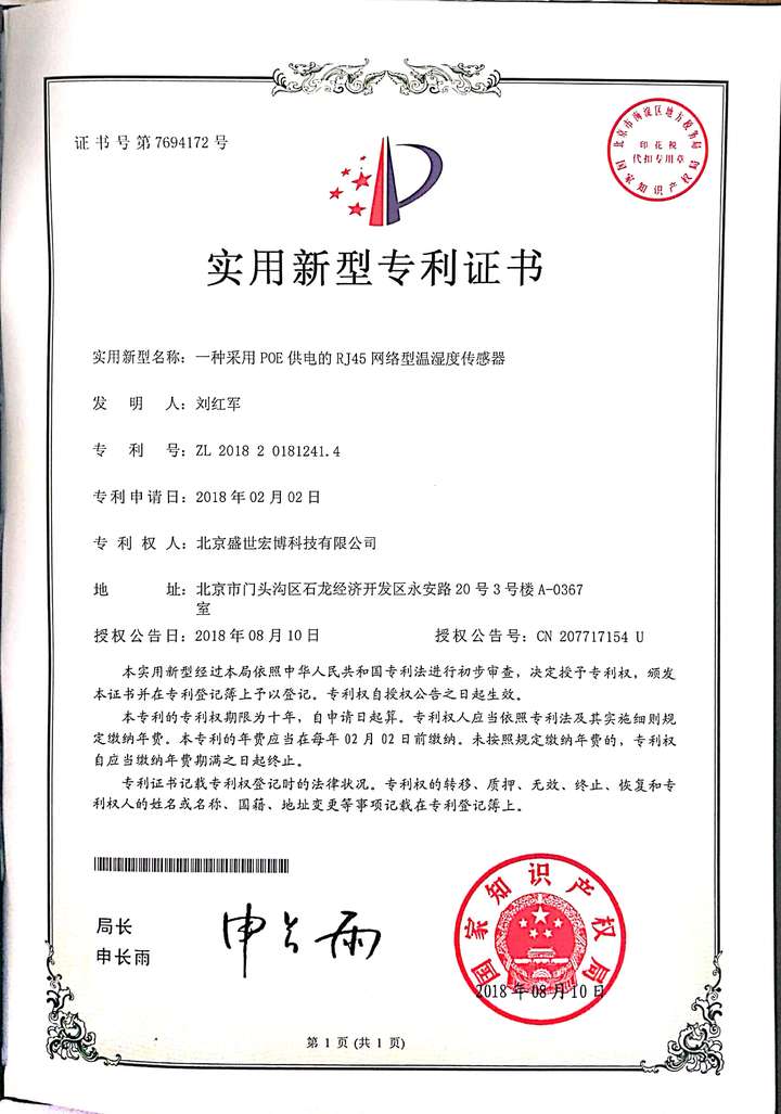 融合POE与高精度传感：液冷机房温湿度监控的高效解决方案