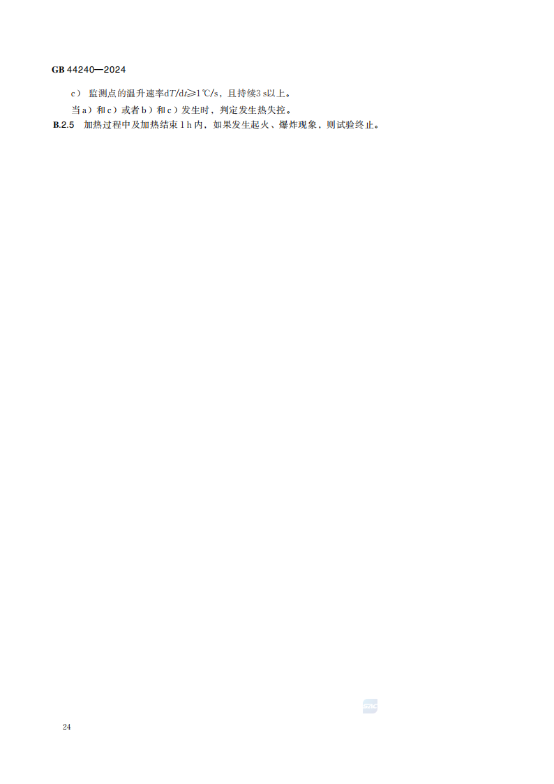 电能