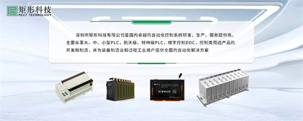 plc