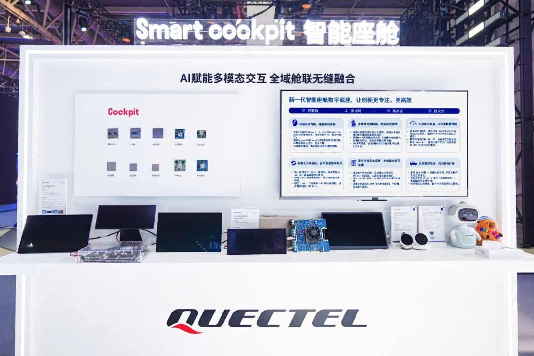 移远通信