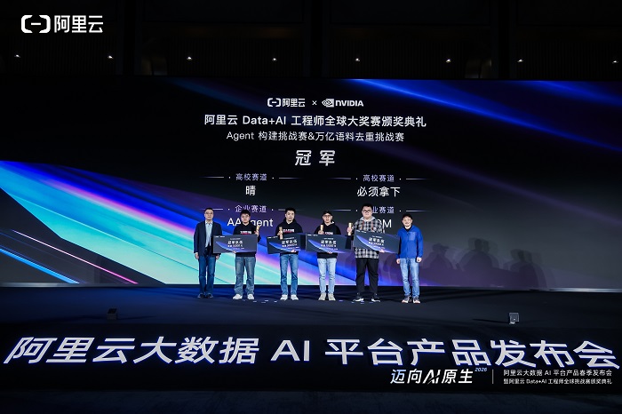 以賽促研，智啟未來(lái)---2026 <b class='flag-5'>阿里</b><b class='flag-5'>云</b> Data+AI 工程師<b class='flag-5'>全球</b>挑戰(zhàn)賽圓滿(mǎn)收官