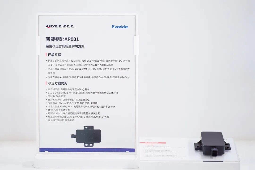 移远通信