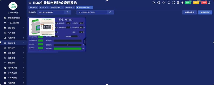 安科瑞