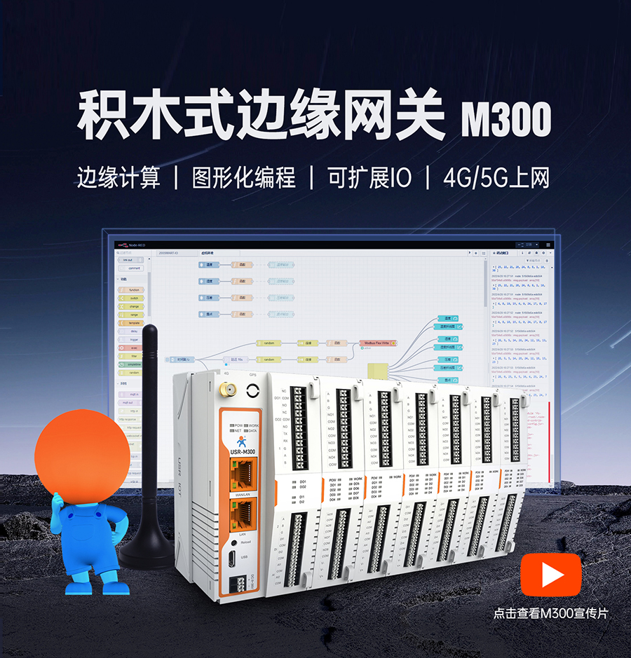 边缘网关如何将机床数据价值挖掘效率提升300%