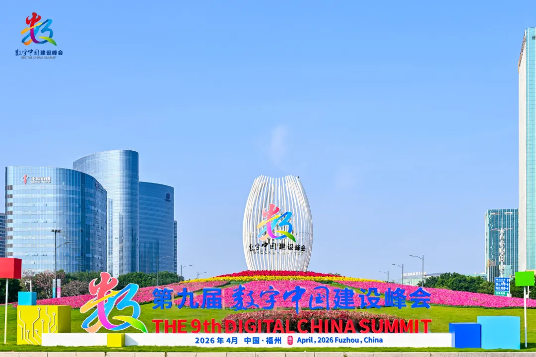 <b class='flag-5'>中科</b><b class='flag-5'>馭</b><b class='flag-5'>數(shù)</b><b class='flag-5'>DPU</b>芯片<b class='flag-5'>亮相</b>第九屆數(shù)字中國建設(shè)峰會 自研核心技術(shù)筑牢國產(chǎn)算力底座