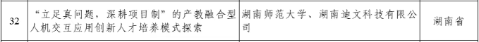 电子信息
