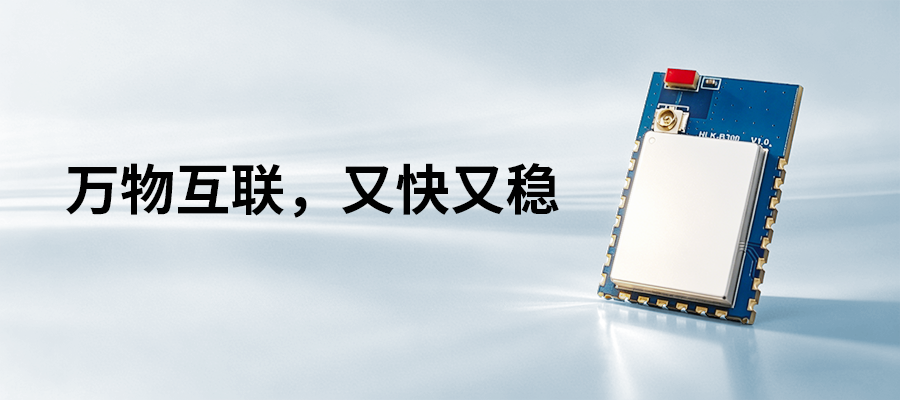 物联网