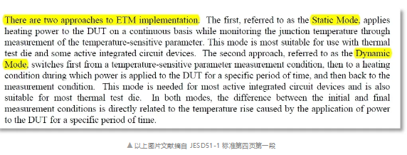 JEDEC JESD51-1中的静态法与动态法