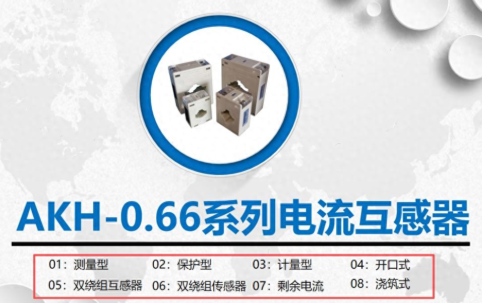 小互感，大智慧——安科瑞電流互感器，重新定義配電感知精度