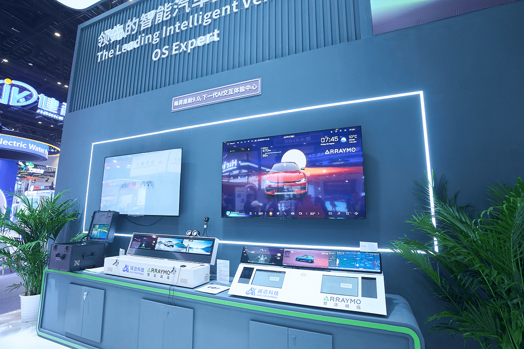 誠(chéng)邁科技&amp;智達(dá)誠(chéng)遠(yuǎn)亮相2026北京車展，以AI定義全場(chǎng)景智慧出行
