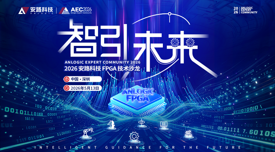 FPGA