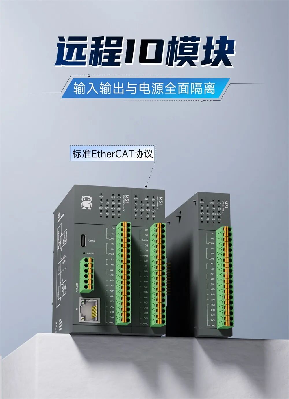 ethercat