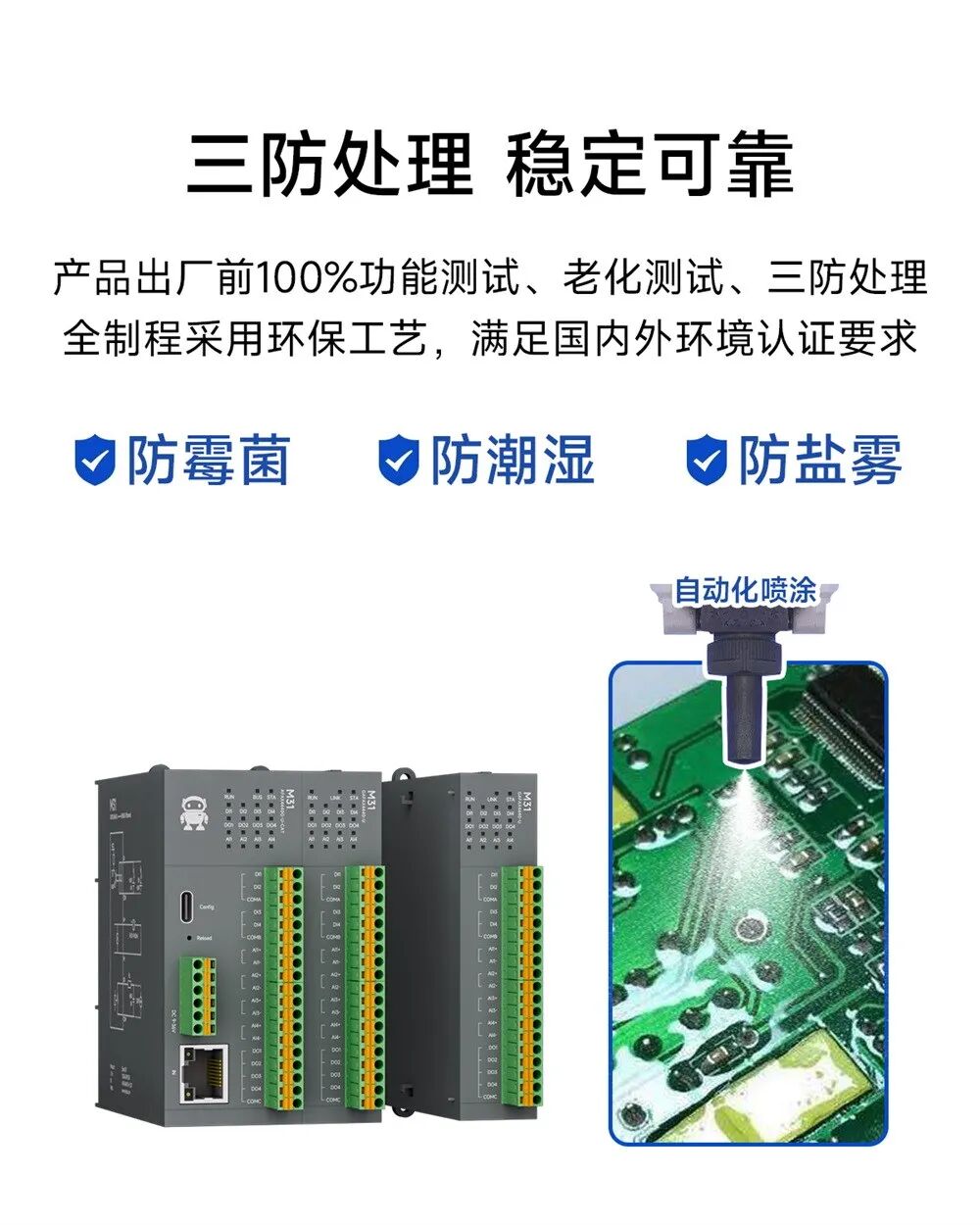 ethercat