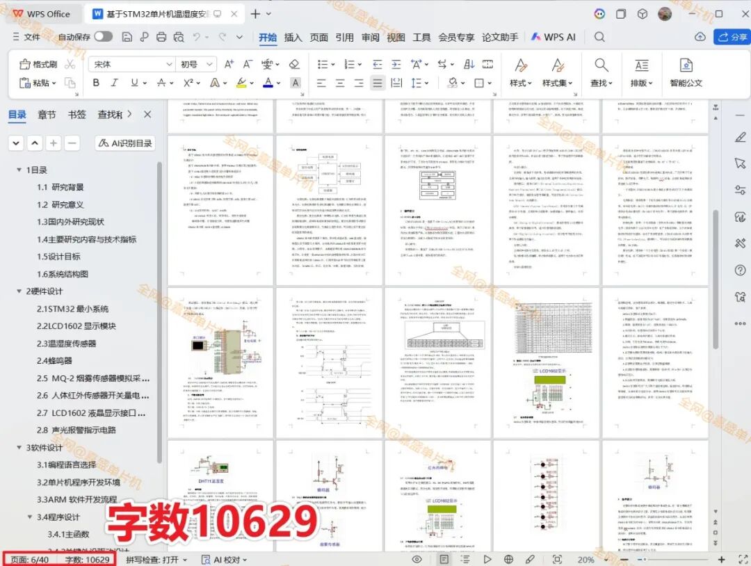 STM32