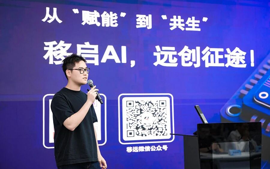 移远通信